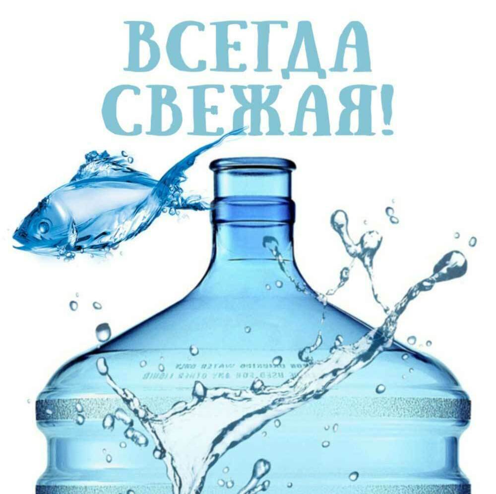 Питьевая вода ВОДА-МО.РФ Почему стоит выбрать нашу воду?